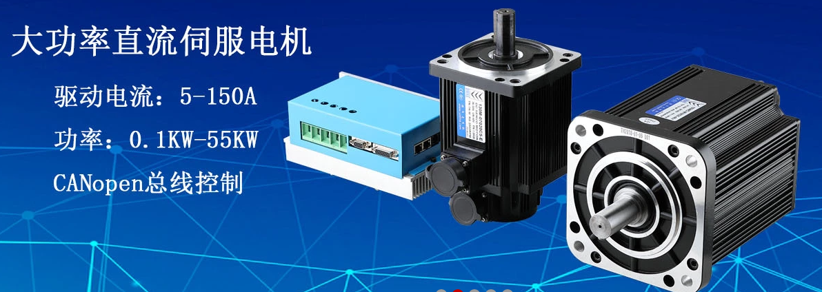 直流伺服電機.png 直流伺服電機.png