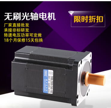 24伏直流無刷電機選多大功率的電機呢？